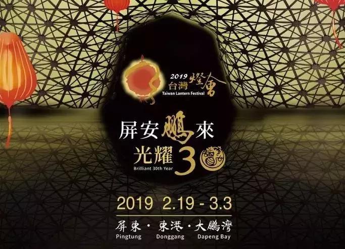 台湾元宵节民俗活动,台湾元宵节有什么好玩的