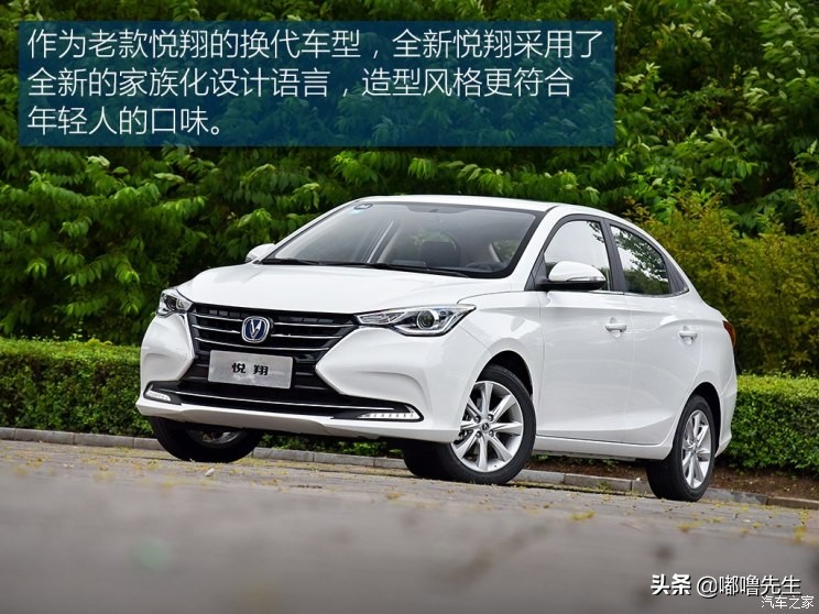 试驾长安悦翔v7,长安悦翔试驾第一视觉