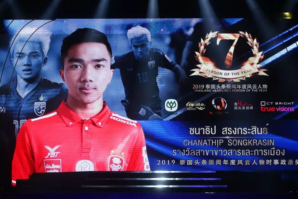 2017泰国头条新闻年度风云人物,2019年泰国年度风云人物颁奖典礼