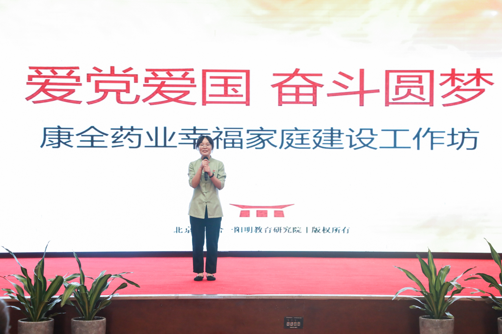 康全药业现状,2018年康美药业工作总结表彰年会