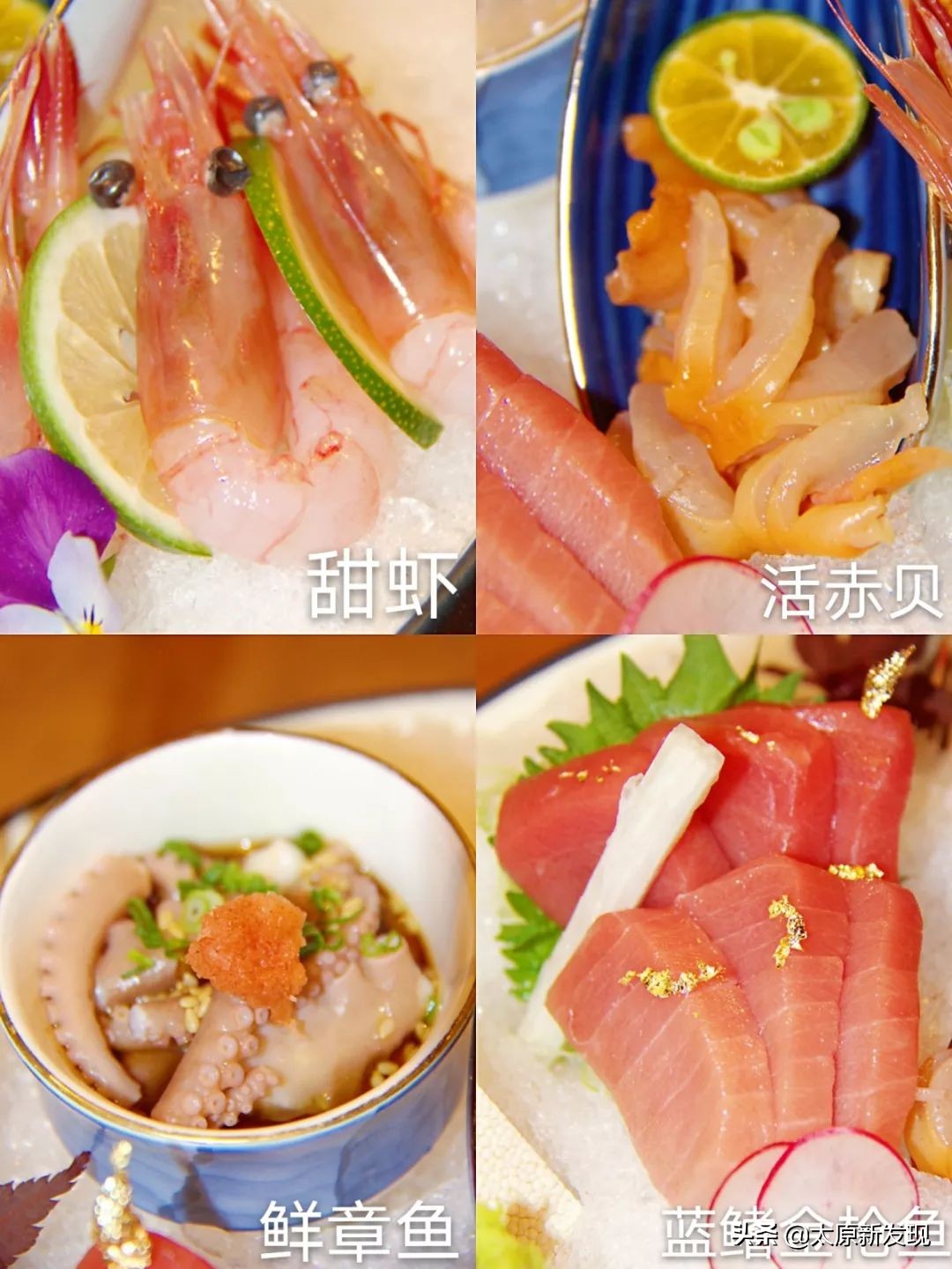 太原高颜值日料,顶级日料100道寿司