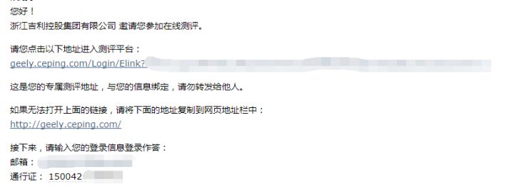 吉利校园招聘几轮面试,吉利科技集团offer走流程要多久