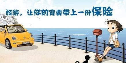 安联保险是哪个公司,安联旅游保险好吗