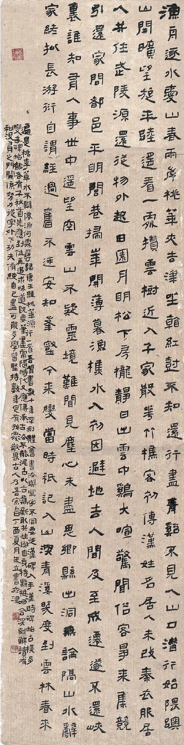 全国隶书获奖作品欣赏,十三届隶书获奖作品