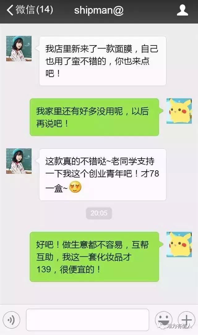 我要结婚了聊天截图原视频,我要结婚了聊天对话记录