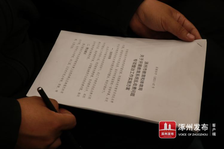 教育局治理乱收费相关措施,教育乱收费整治工作方案