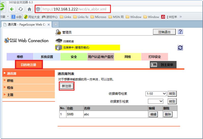 复印机扫描设置详细步骤分享,佳能3120复印机怎么设置扫描