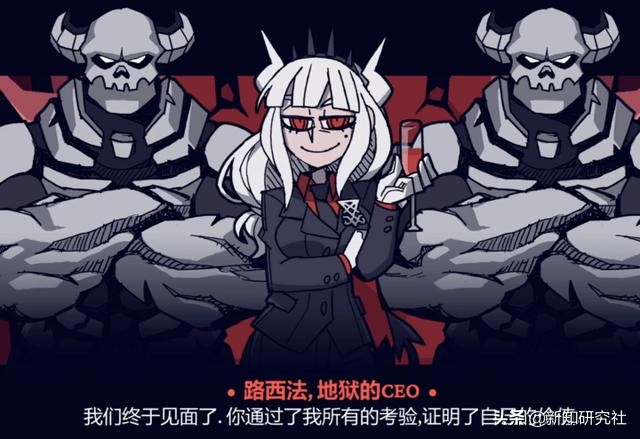 为了恶魔后宫下地狱吧！《Helltaker》人气角色考察