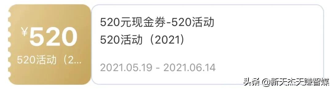 爱要大胆说出来,1314元现金券等30份大奖实力宠粉啦