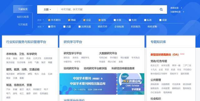 在家如何免费使用中国知网,在家怎么免费用知网研学