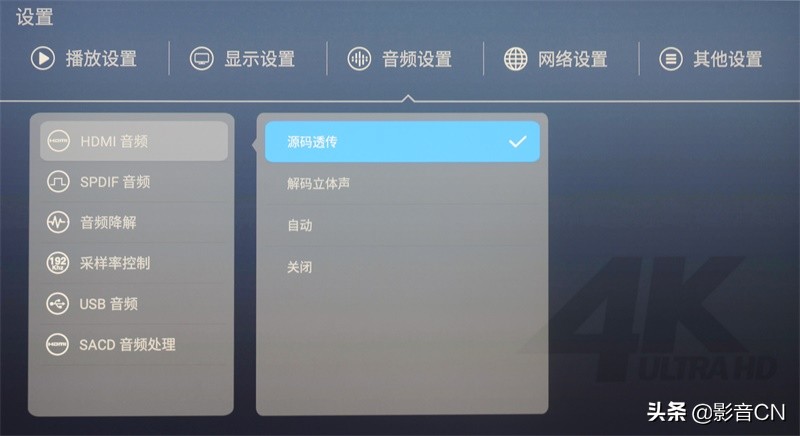 教你玩转AV设备(一):4K高清*放播**机使用指南