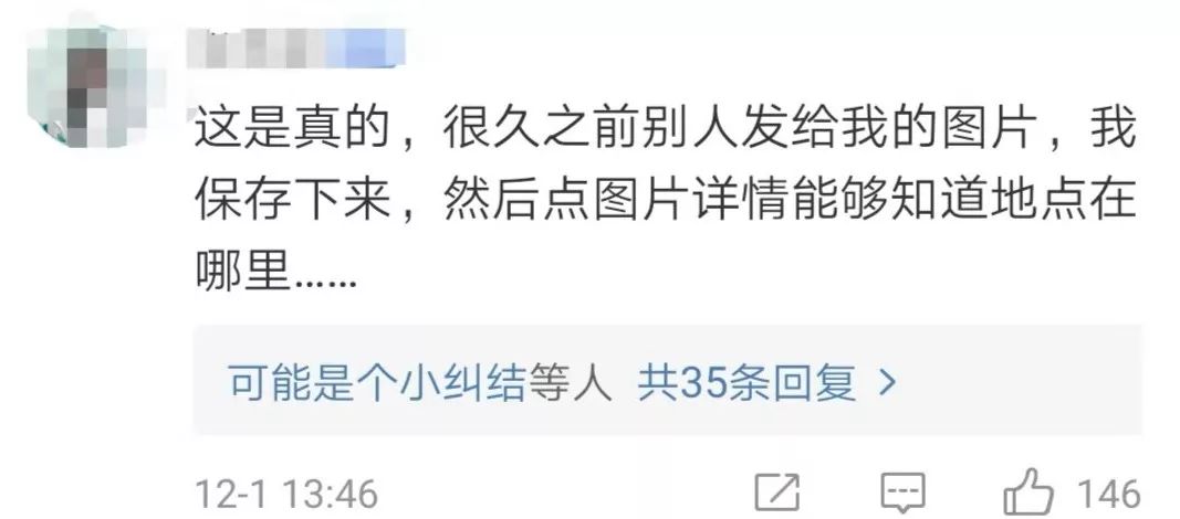 微信发原图怎么防止泄露位置,微信原图泄露位置