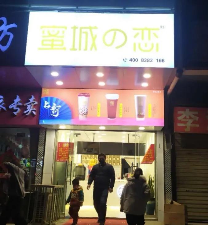 疫情中营业的奶茶店生意好吗,疫情后的奶茶店现状