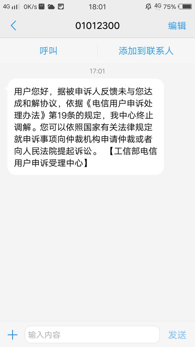 移动官网充错话费怎么退回,网上中国移动充错话费了怎么办