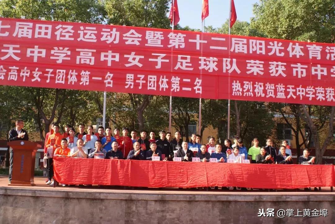 余干县蓝天中学元旦汇演,余干蓝天实验学校运动会第十七届