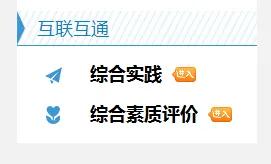 人人通教育平台综合素质评价,长沙中小学生综合素质评价操作