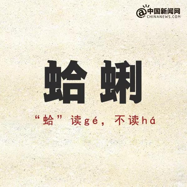 最强常用词测试,最新常用词测试90%的人都读错了