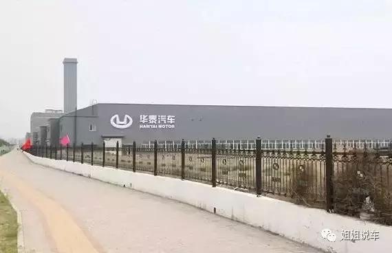 华泰汽车被罚款,网曝华泰汽车欠薪员工集团讨说法