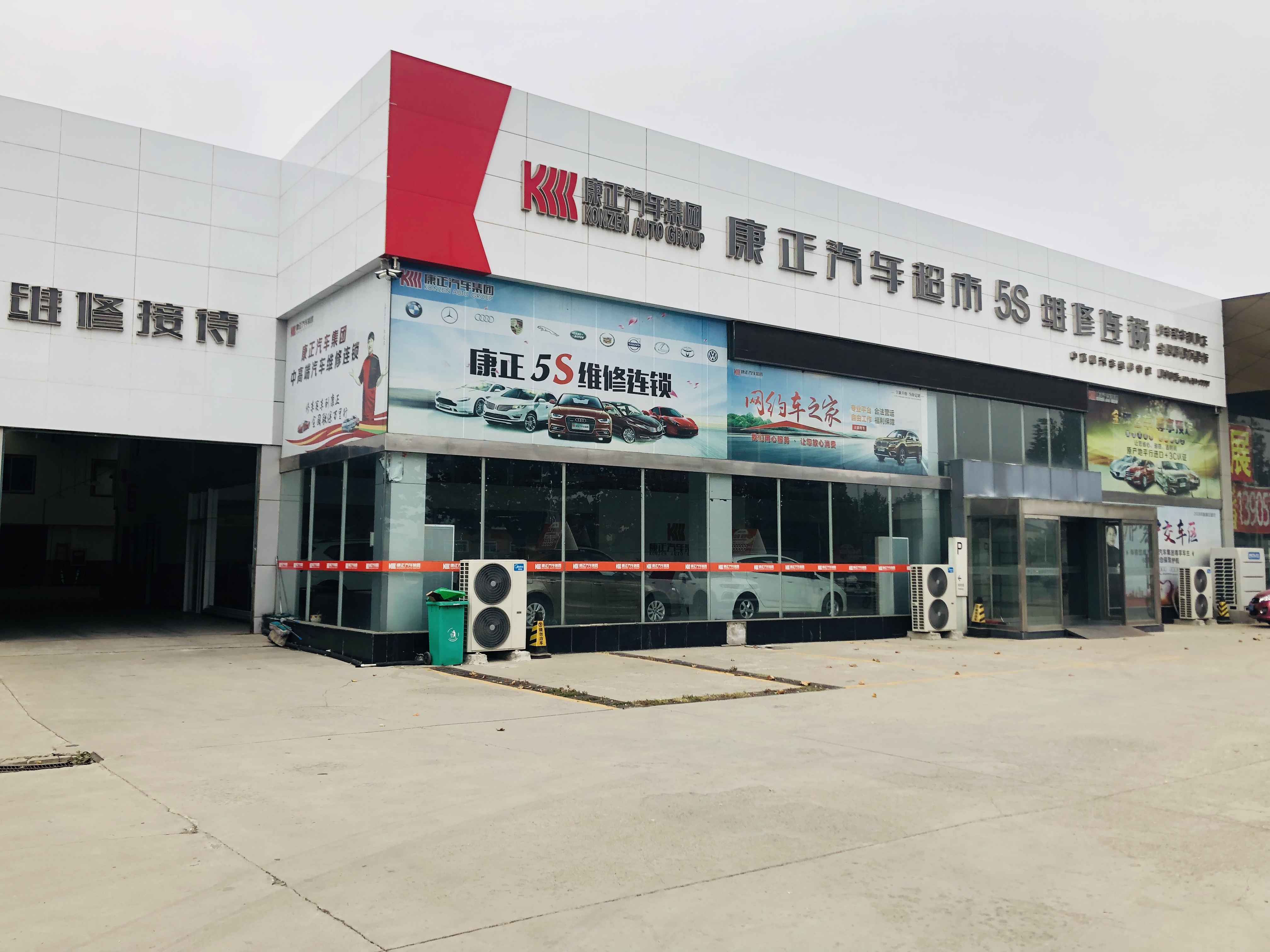 康正汽车超市是正品吗,康正汽车超市开封店