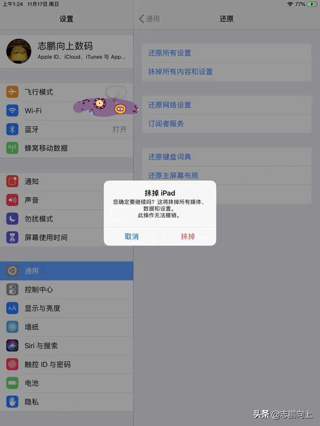 注册appleid时显示id已锁定怎么办,解锁appleid会跳出id锁吗