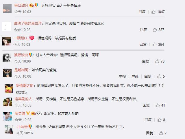 成都小甜甜到底是因为什么才火的,成都小甜甜现在过得怎么样