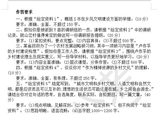 2022公务员国考真题试卷和答案,公务员国考考试试卷真题及答案