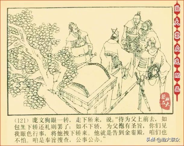 瀚大黎众连环画天津版水浒全传,瀚大黎众连环画总目录链接