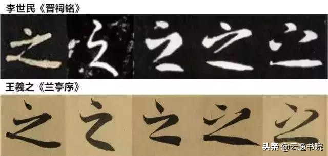 李世民是怎样评价王羲之书法的,唐太宗最好的书法