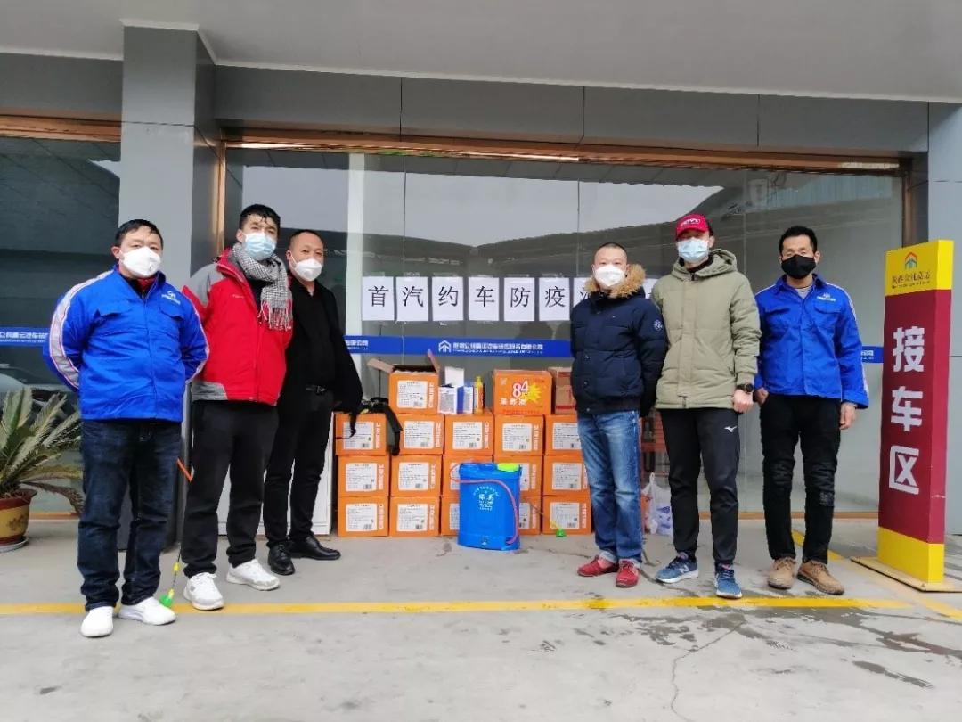 首汽约车15项服务标准,首汽约车上线消毒状态查询