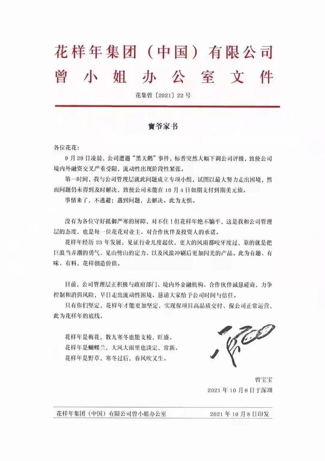 鑺辨牱骞磋繕鏈夊笇鏈涘悧,鑺辨牱骞存姇璧勪簡鍝簺椤圭洰