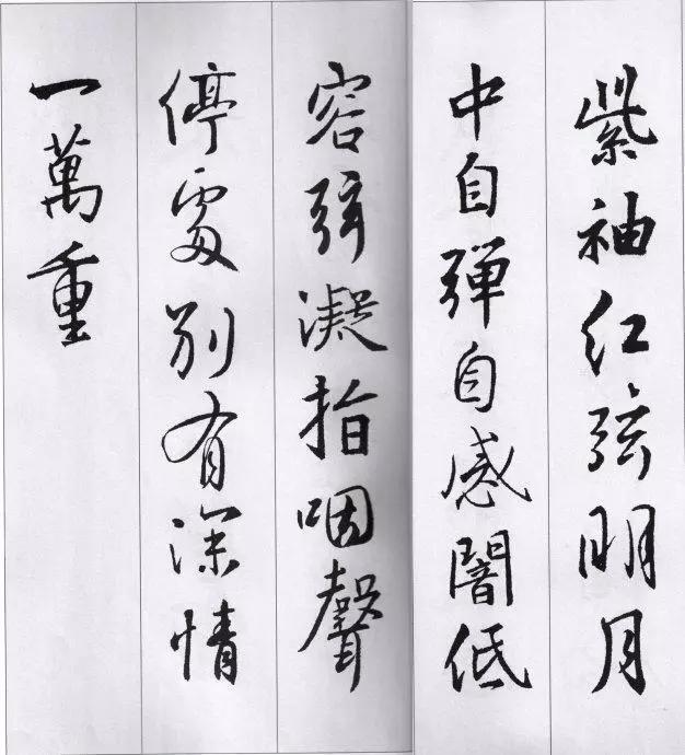王羲之集字72幅临摹绝佳素材,王羲之行书集字唐诗宋词一百首