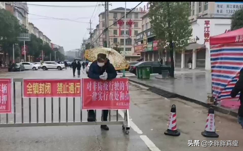 年过完了。今日湖南平江县南江镇怎么样了?