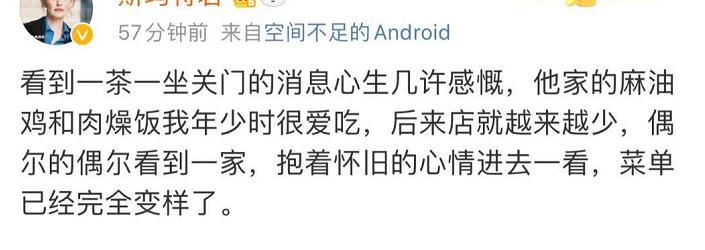 再见了，一茶一坐！上海大规模闭店，储值卡余额这样退