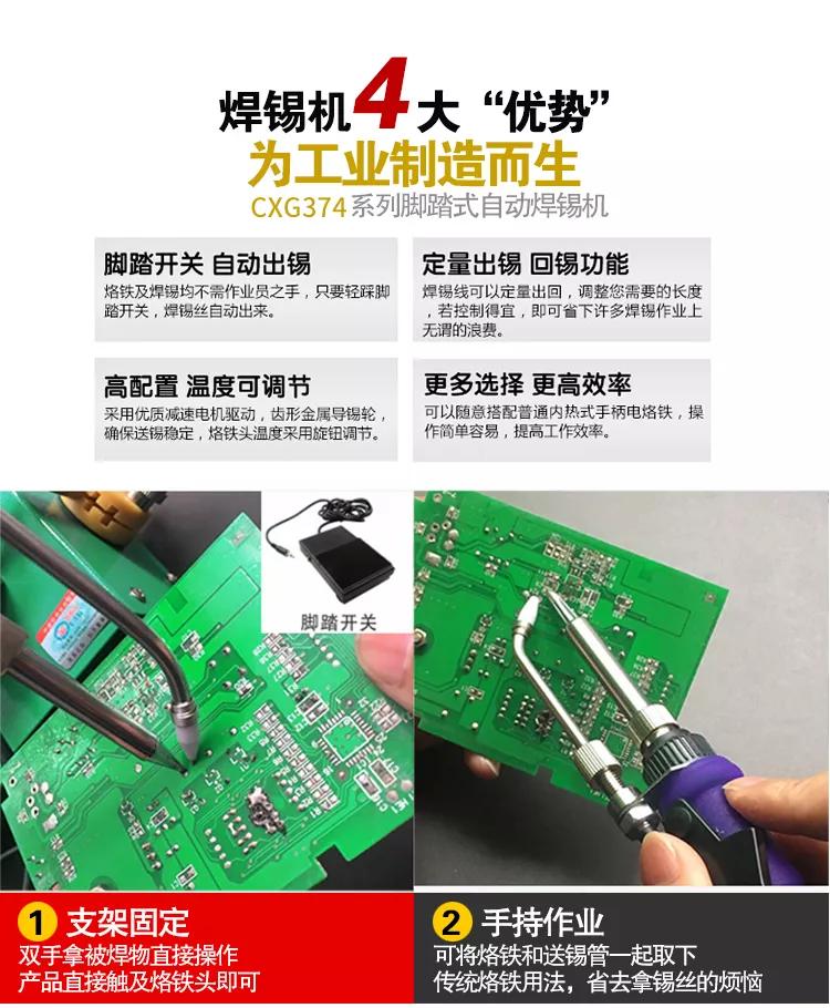 CXG-374出锡机，大家觉得好用吗？