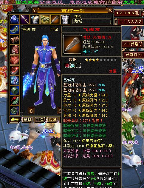 天龙八部怀旧都有哪些服,天龙八部怀旧端服和新天龙