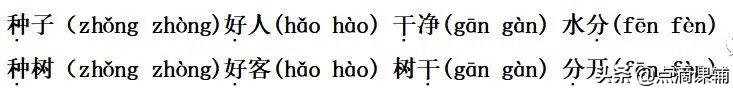 二年级语文上册课文11葡萄沟语文辅导预习复习知识点