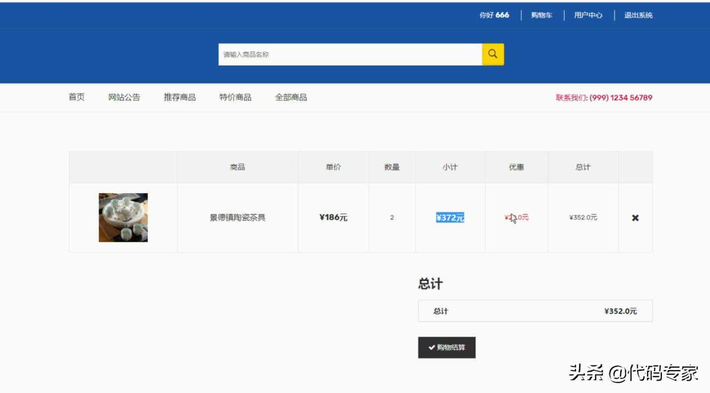 网上商城系统模板,网上商城系统平台大全