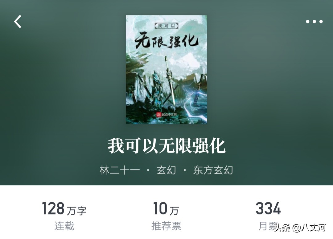 五本值得熬夜去读的仙侠玄幻小说,好看的玄幻仙侠小说仙草级