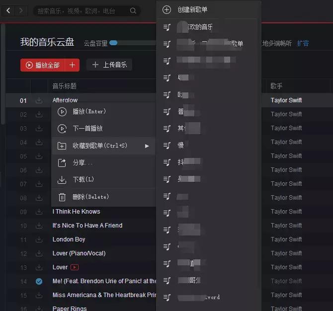 网易云音乐歌单操作教程,怎样在网易云音乐免费听歌