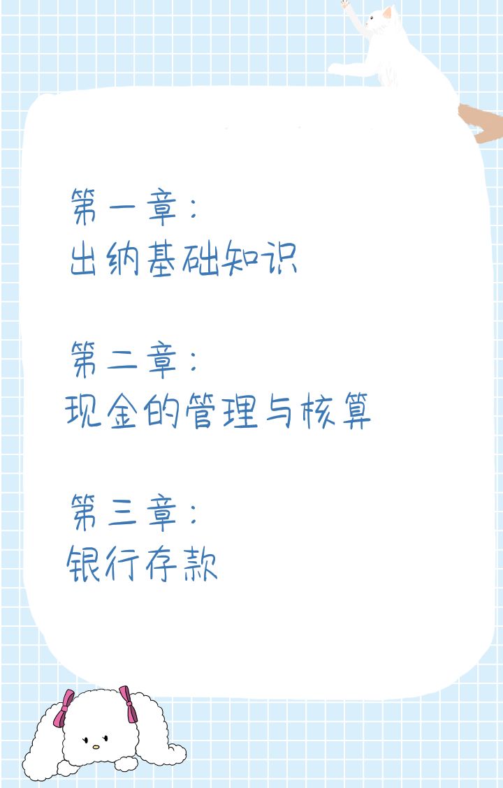 新手出纳好不好,新手出纳怎么上岗