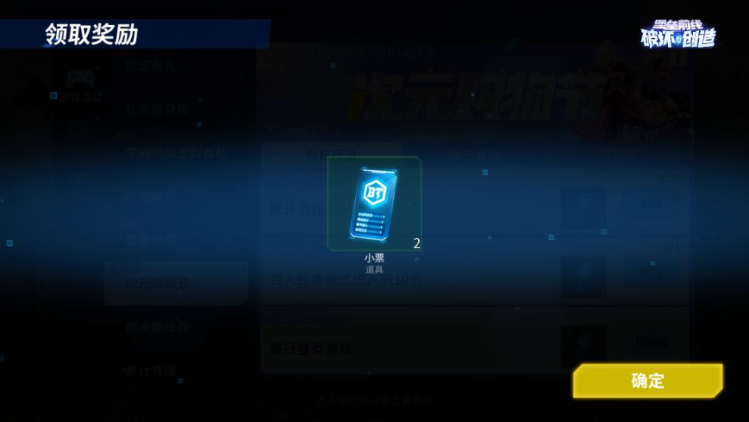 次元购物节狂欢开幕！双十一礼包上架！所有探险家！来咯