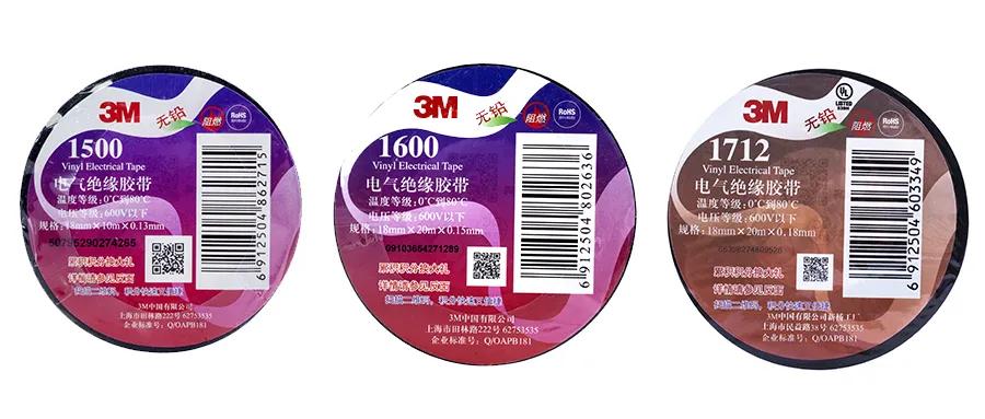 3m电气,3m电工绝缘胶带1500和1600区别