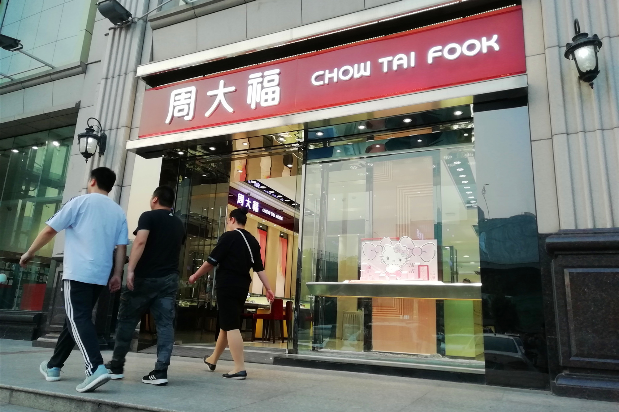 周六福商标被取消了吗,周六福ipo曝光