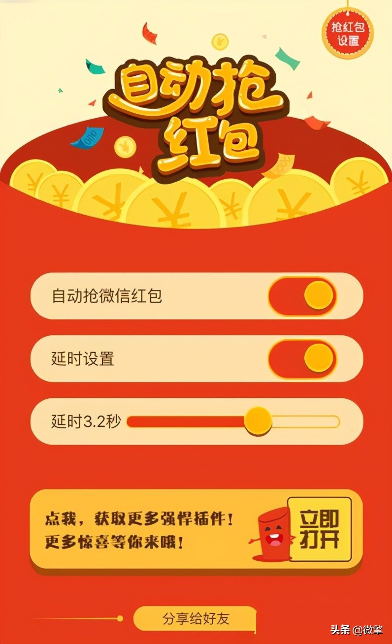 虚拟定位、批量打招呼，一团队出售“微营销”神器软件被抓