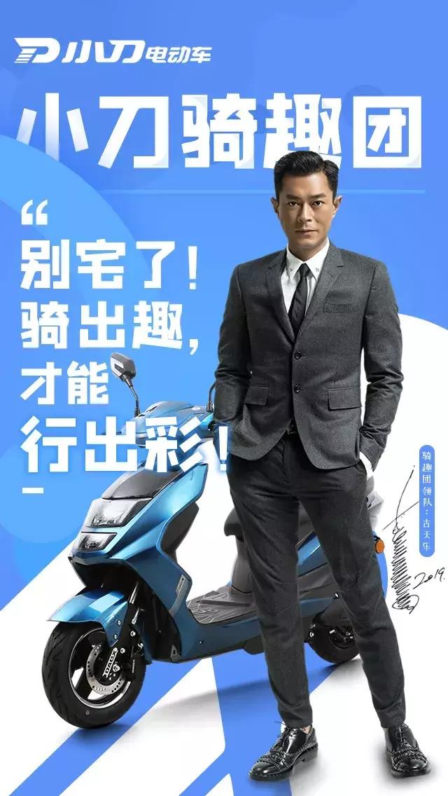 “小刀骑趣团”闪亮登场,不一样的人生,一样的骑出趣