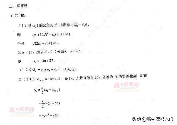 2013年全国理科数学高考真题,2013年全国一卷数学文科新课标
