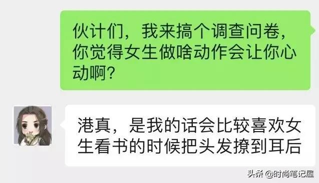 什么动作可以让男生心动,什么肢体动作让女生心动