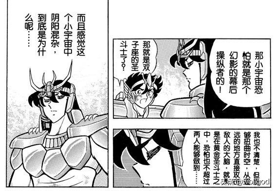 圣斗士星矢中的十二黄金圣斗士,圣斗士星矢里的所有黄金圣斗士