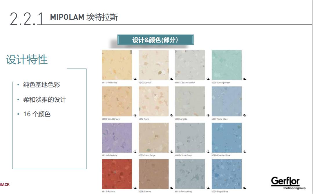 洁福PVC塑胶地板,洁福pvc塑胶运动地板