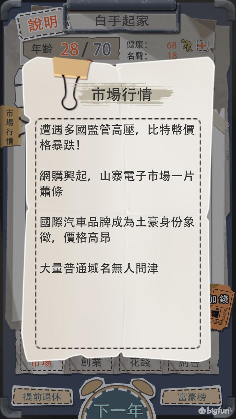 无广告无门槛官方正版赚钱小游戏,又能赚钱又非常好玩的游戏